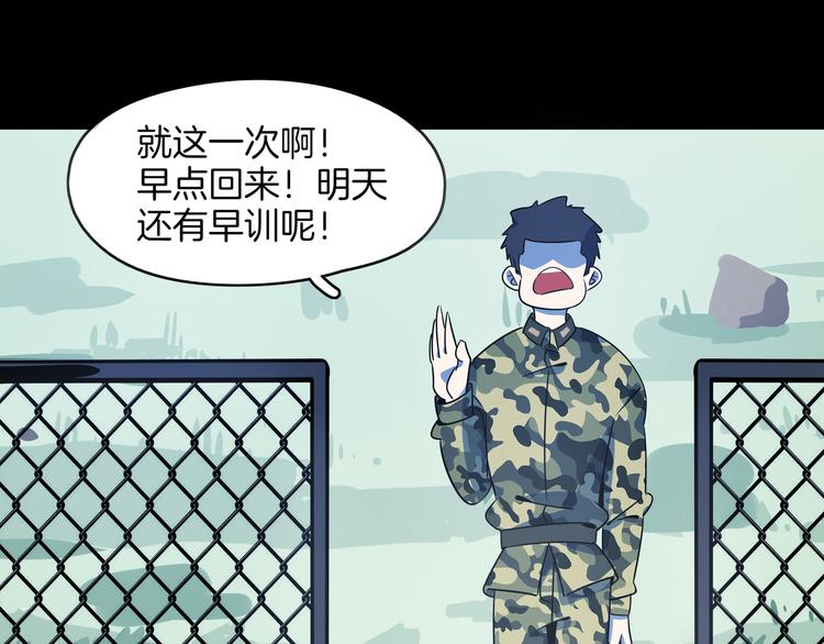 第41话 终止的约会(1/3)-第43话