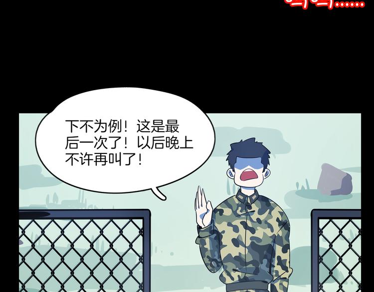 第41话 终止的约会(1/3)-第43话