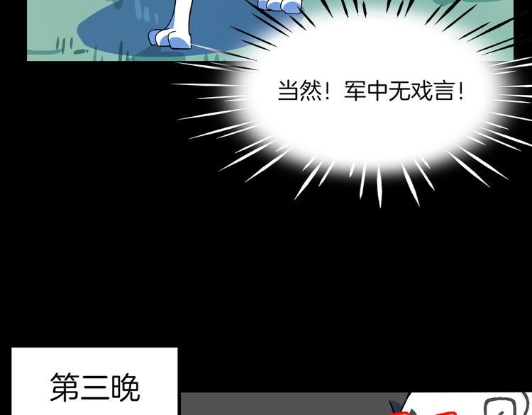 第41话 终止的约会(1/3)-第43话