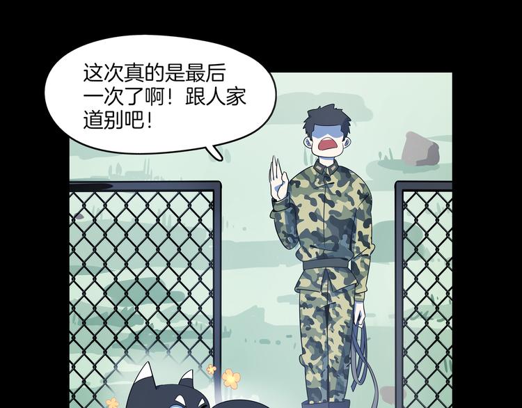 第41话 终止的约会(1/3)-第43话