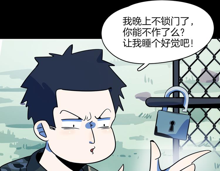 第41话 终止的约会(1/3)-第43话
