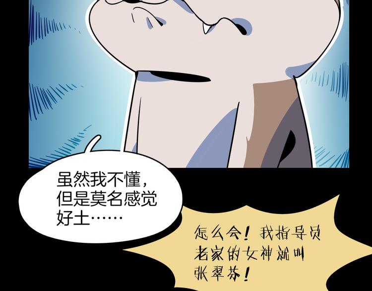 第41话 终止的约会(1/3)-第43话