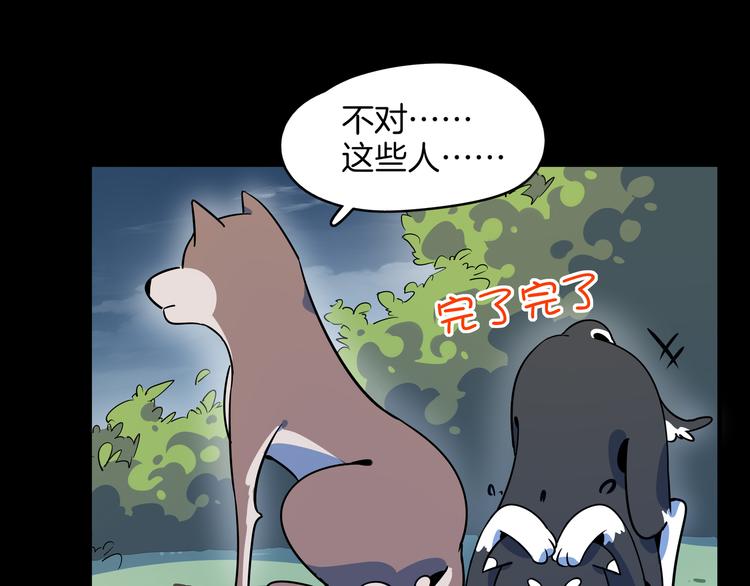 第41话 终止的约会(1/3)-第43话