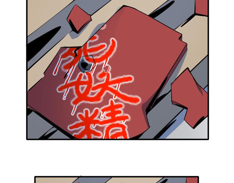 第45话 星座大师太奶奶(1/3)-第47话