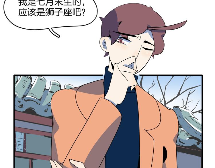 第45话 星座大师太奶奶(1/3)-第47话