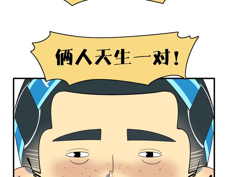 第45话 星座大师太奶奶(1/3)-第47话