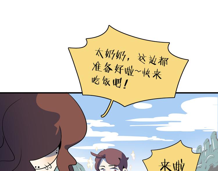 第45话 星座大师太奶奶(1/3)-第47话