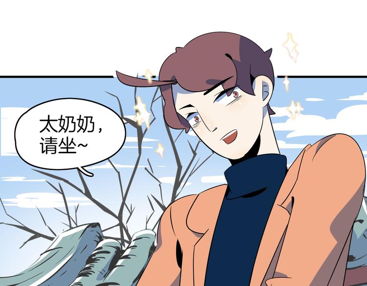 第45话 星座大师太奶奶(1/3)-第47话