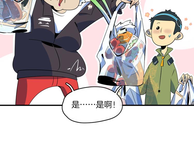 第45话 星座大师太奶奶(1/3)-第47话