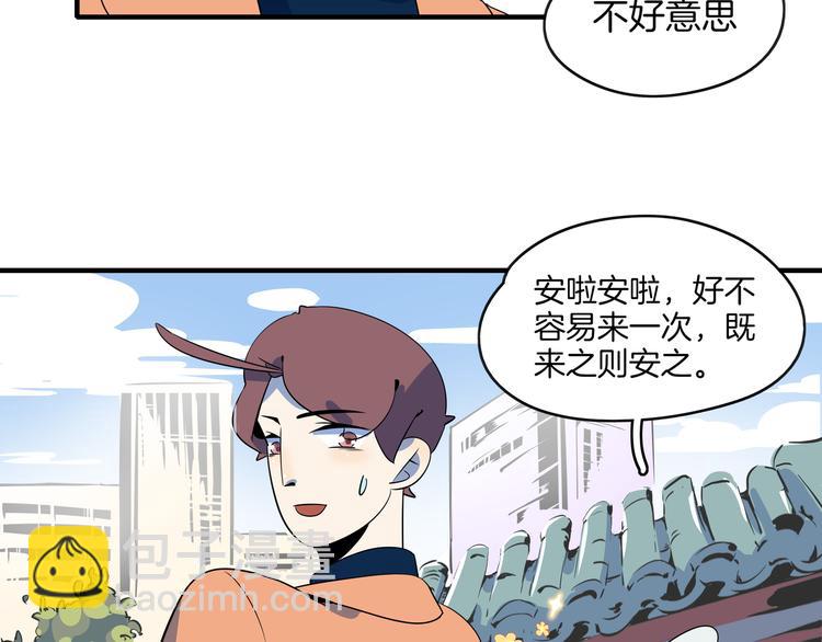 第45话 星座大师太奶奶(1/3)-第47话
