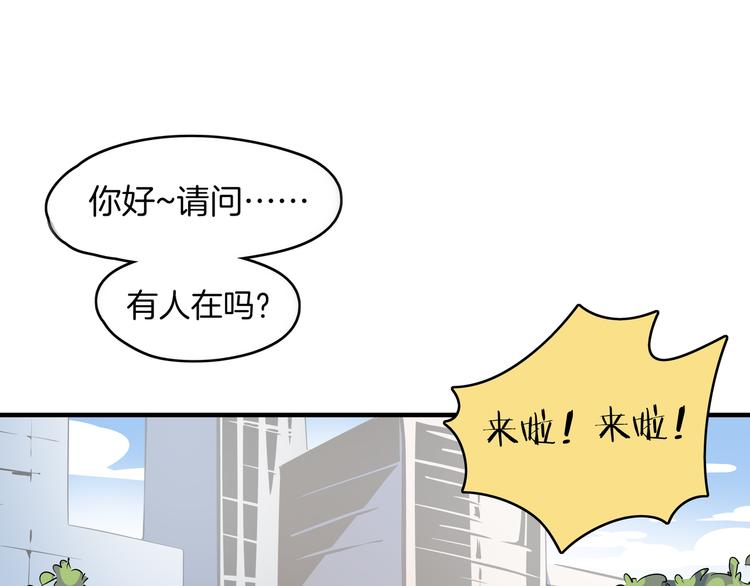第47话 奇葩老妈(1/3)-第49话