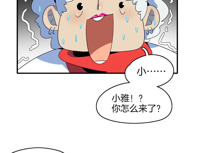 第47话 奇葩老妈(1/3)-第49话