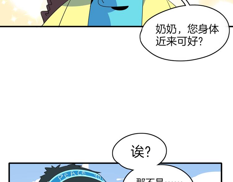 第47话 奇葩老妈(1/3)-第49话