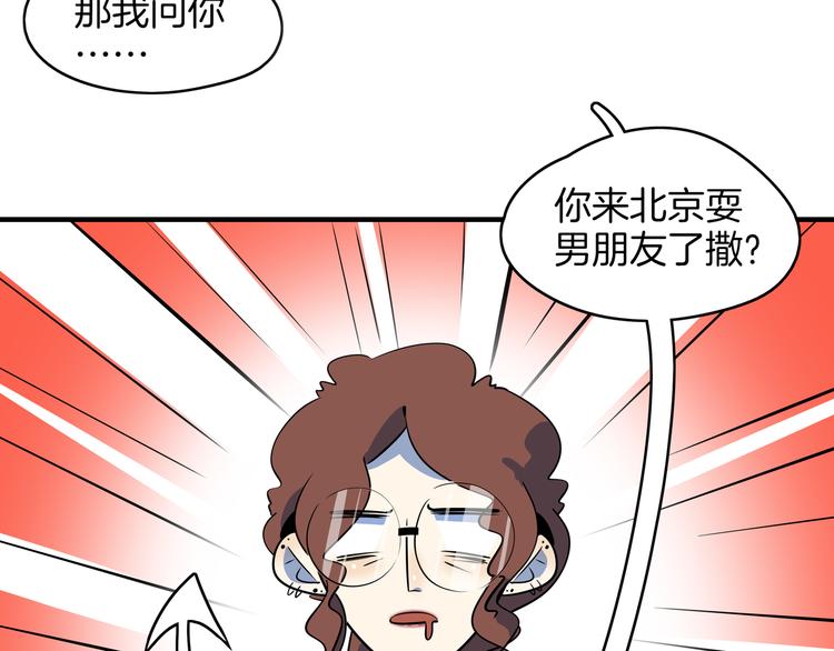 第47话 奇葩老妈(1/3)-第49话