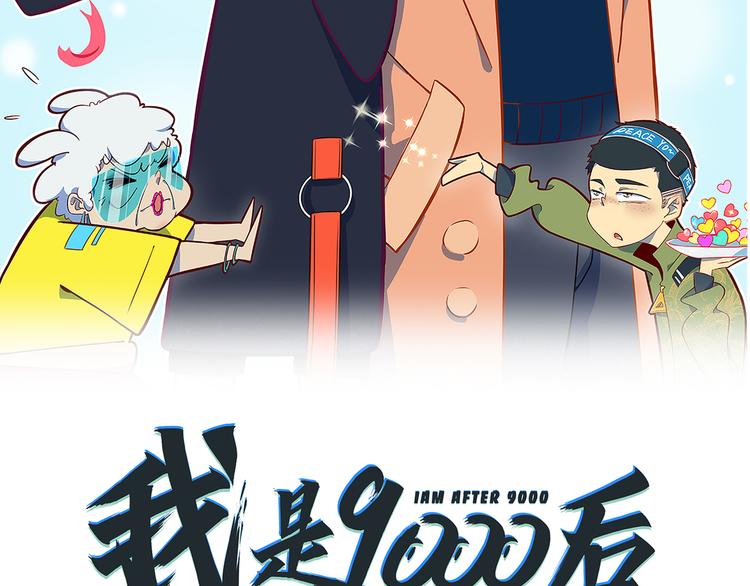 第47话 奇葩老妈(1/3)-第49话