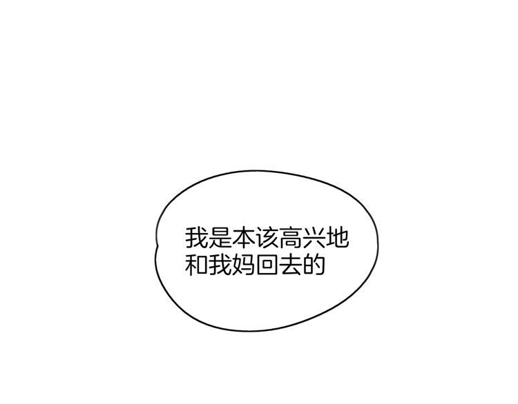 第49话 虎母无犬女(1/3)-第51话