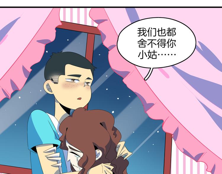 第49话 虎母无犬女(1/3)-第51话