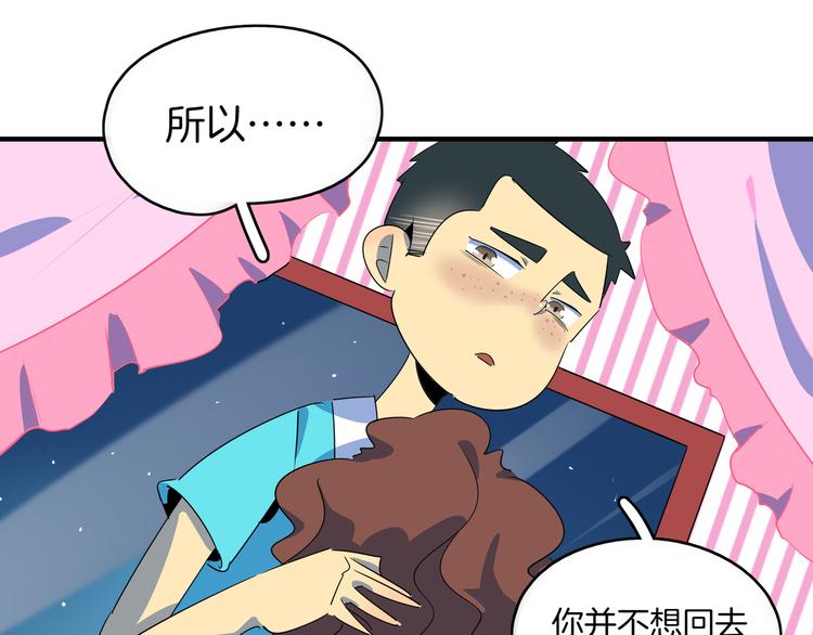 第49话 虎母无犬女(1/3)-第51话