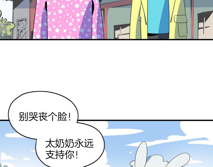 第49话 虎母无犬女(1/3)-第51话