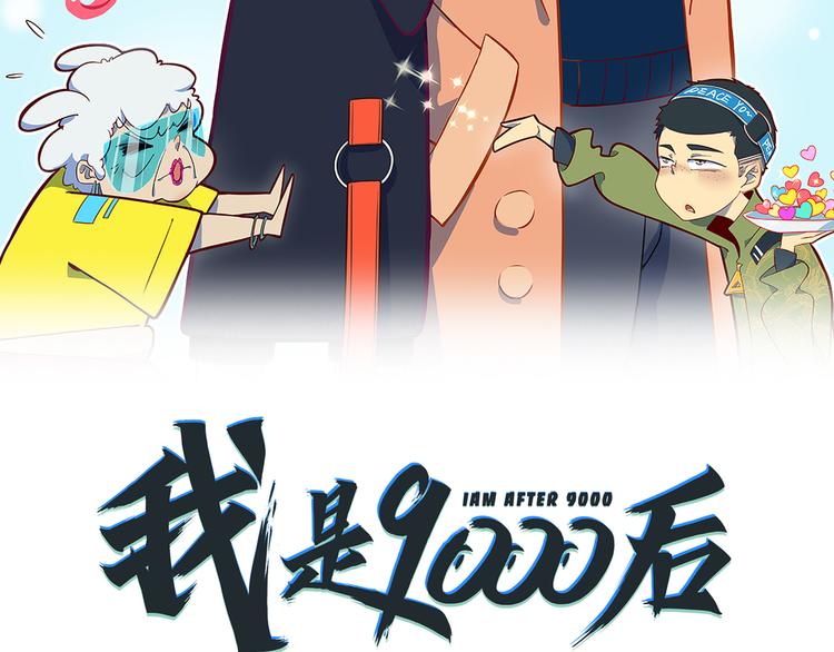 第53话 今天开始当老师？(1/3)-第55话
