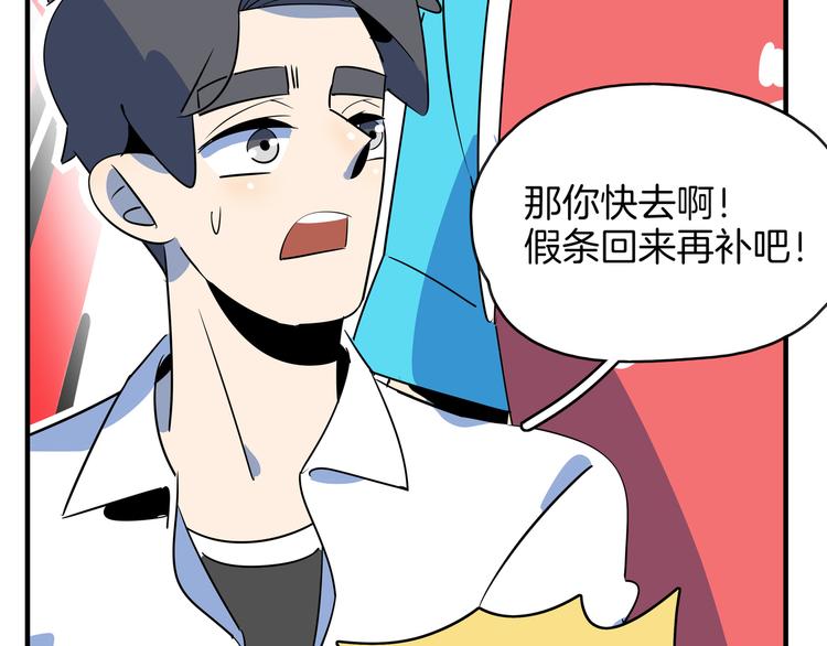 第53话 今天开始当老师？(1/3)-第55话