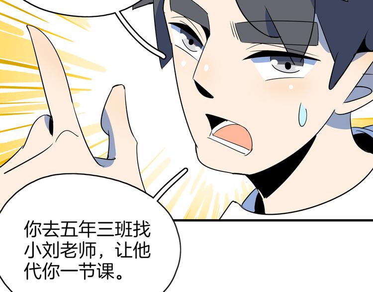 第53话 今天开始当老师？(1/3)-第55话