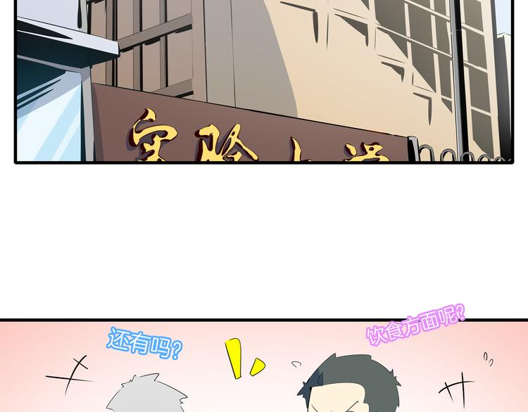 第53话 今天开始当老师？(1/3)-第55话