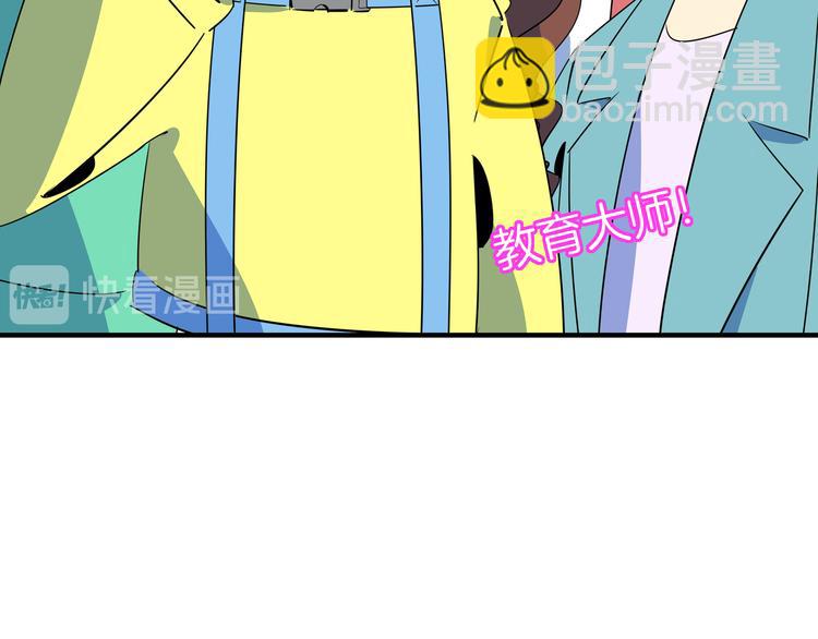 第53话 今天开始当老师？(1/3)-第55话