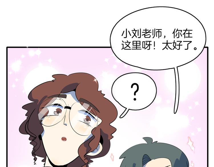 第53话 今天开始当老师？(1/3)-第55话
