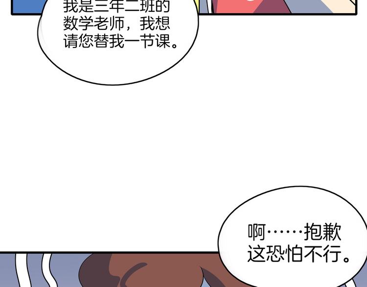 第53话 今天开始当老师？(1/3)-第55话
