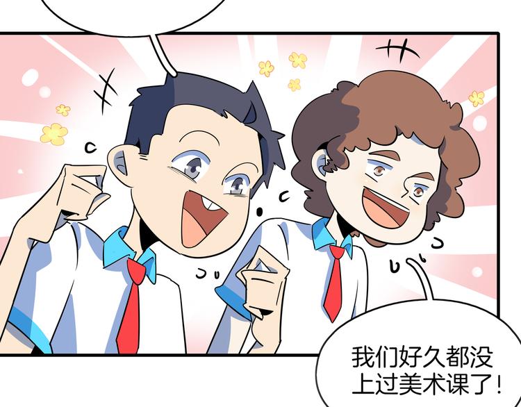 第53话 今天开始当老师？(1/3)-第55话