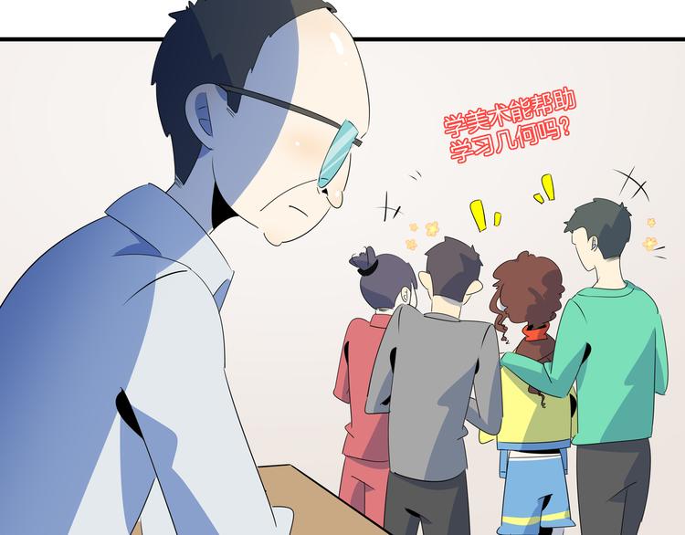 第53话 今天开始当老师？(1/3)-第55话