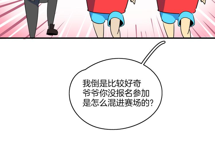 第55话 全面失控(1/3)-第57话