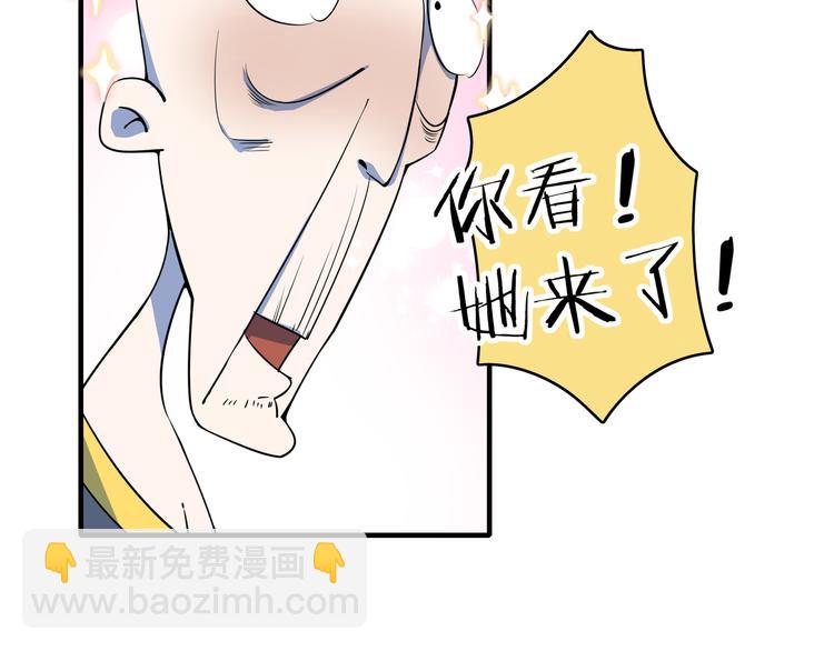 第55话 全面失控(1/3)-第57话