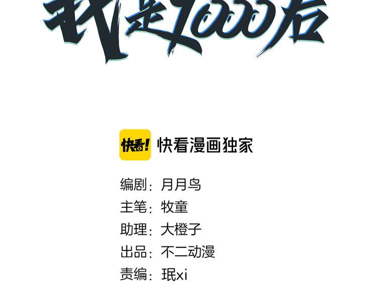 第57话 死亡搓澡篇(1/3)-第59话