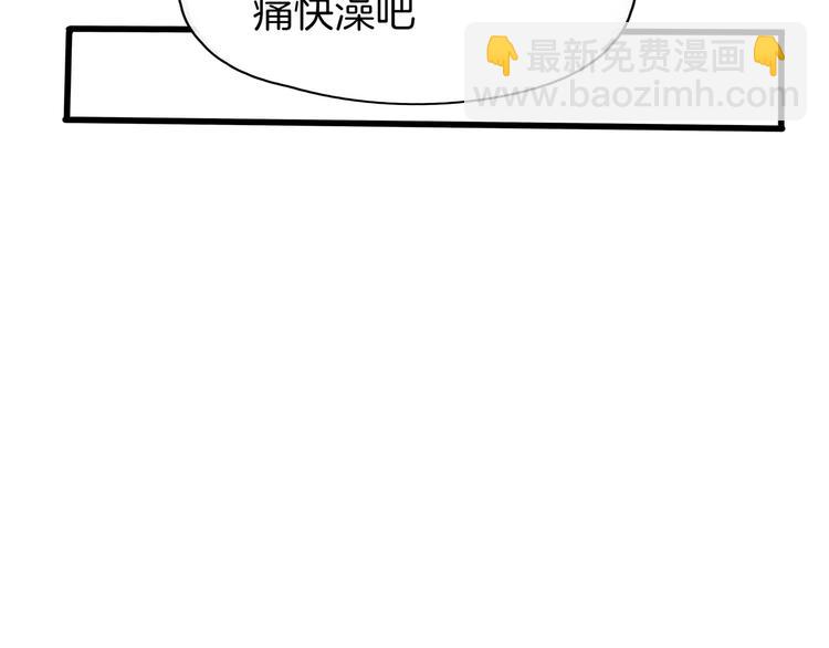 第57话 死亡搓澡篇(1/3)-第59话
