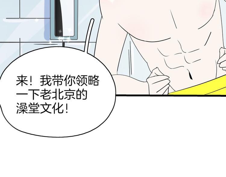 第57话 死亡搓澡篇(1/3)-第59话