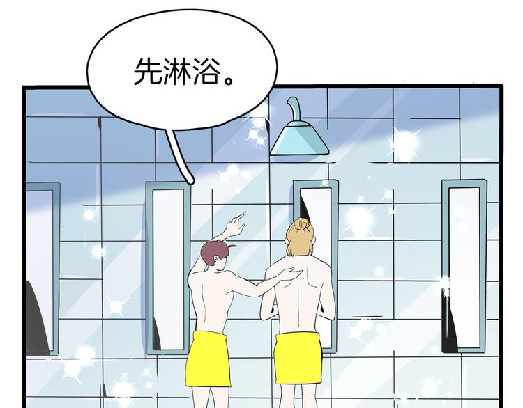 第57话 死亡搓澡篇(1/3)-第59话