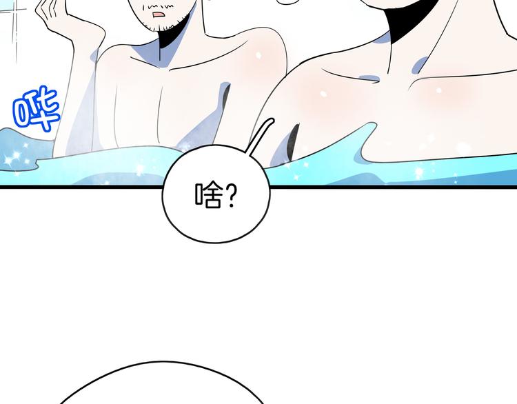 第57话 死亡搓澡篇(1/3)-第59话