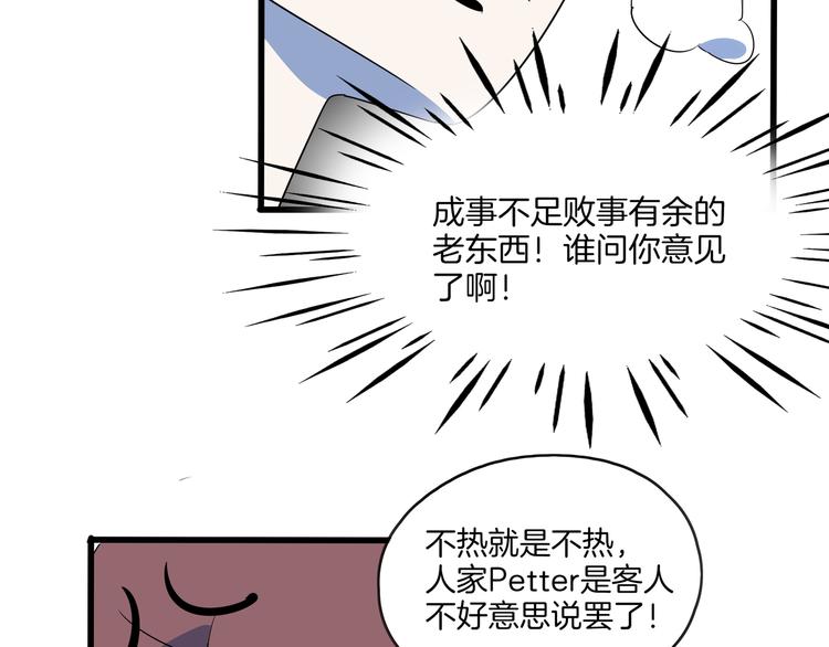 第57话 死亡搓澡篇(1/3)-第59话