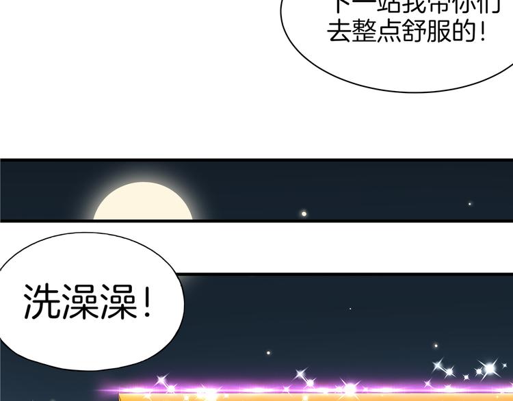 第57话 死亡搓澡篇(1/3)-第59话