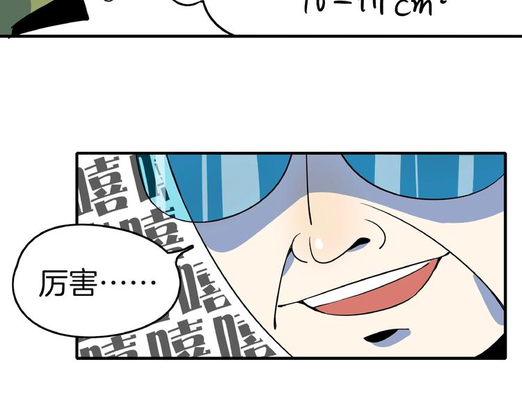 第6话  天才儿童无法睡觉！(1/3)-第7话