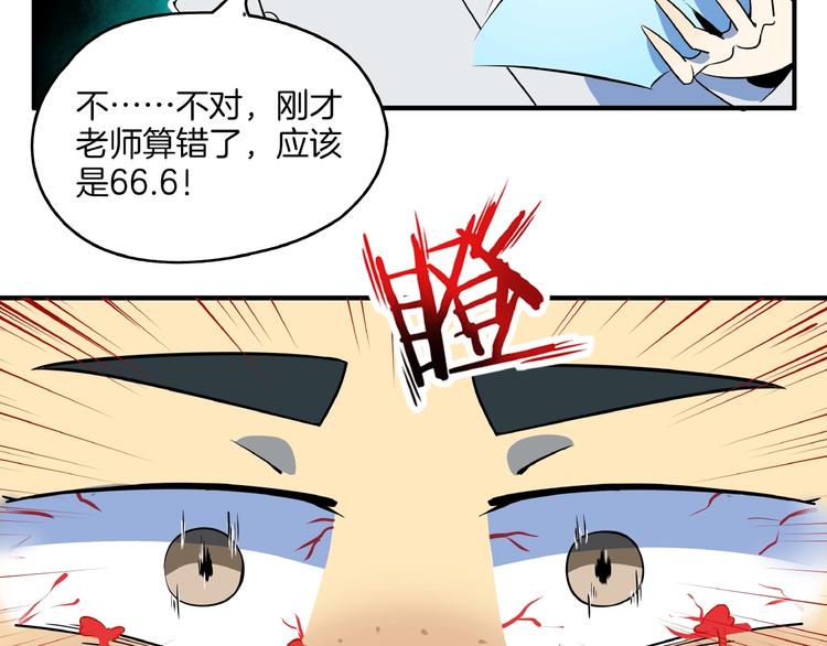 第6话  天才儿童无法睡觉！(1/3)-第7话