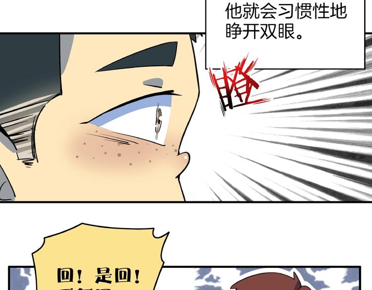 第6话  天才儿童无法睡觉！(1/3)-第7话
