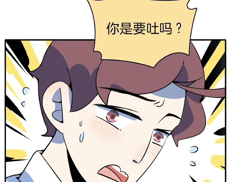 第8话 喝车不能开酒哦~(1/3)-第9话