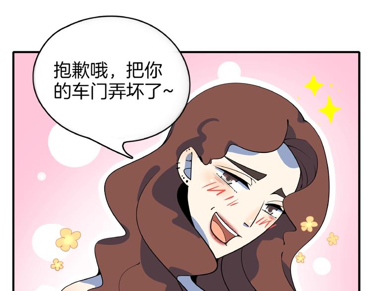 第8话 喝车不能开酒哦~(1/3)-第9话
