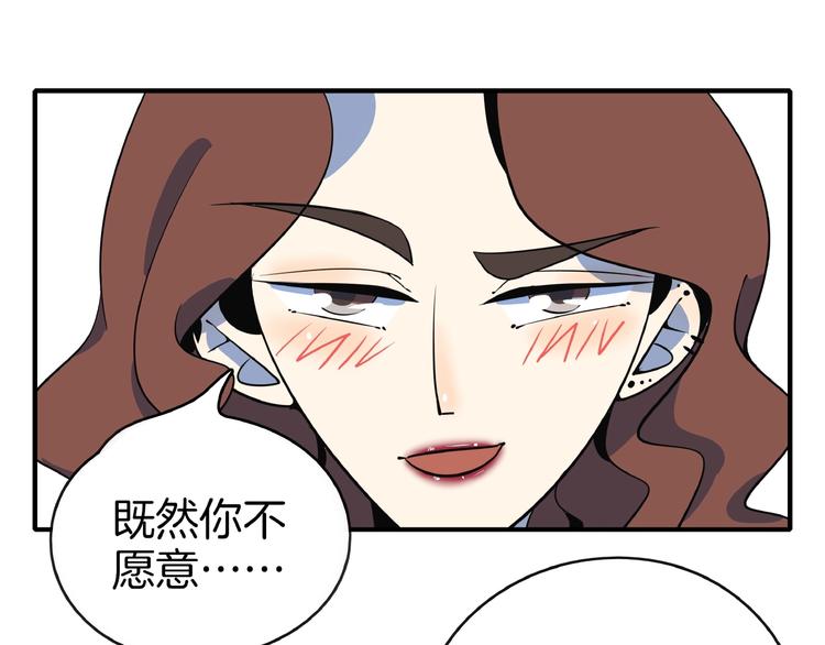 第8话 喝车不能开酒哦~(1/3)-第9话