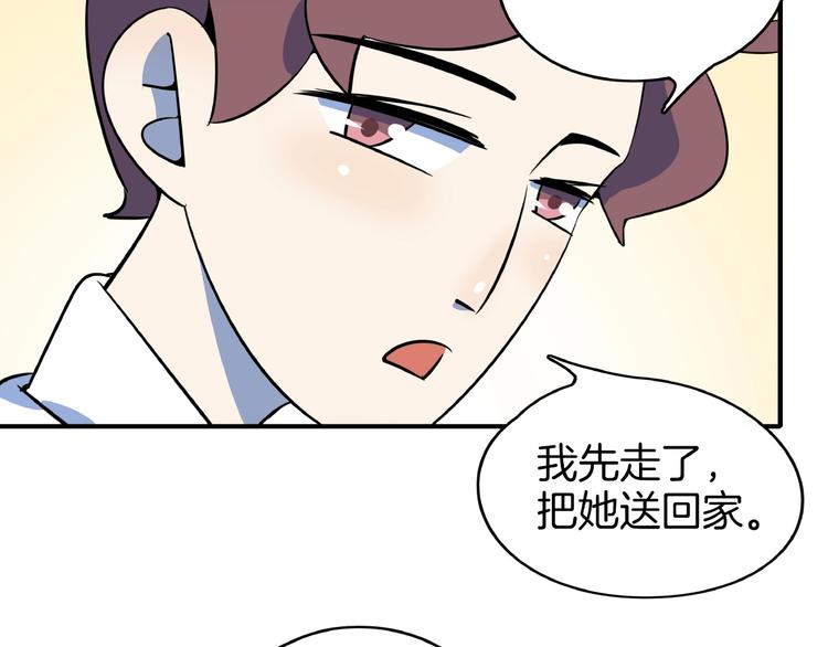 第8话 喝车不能开酒哦~(1/3)-第9话