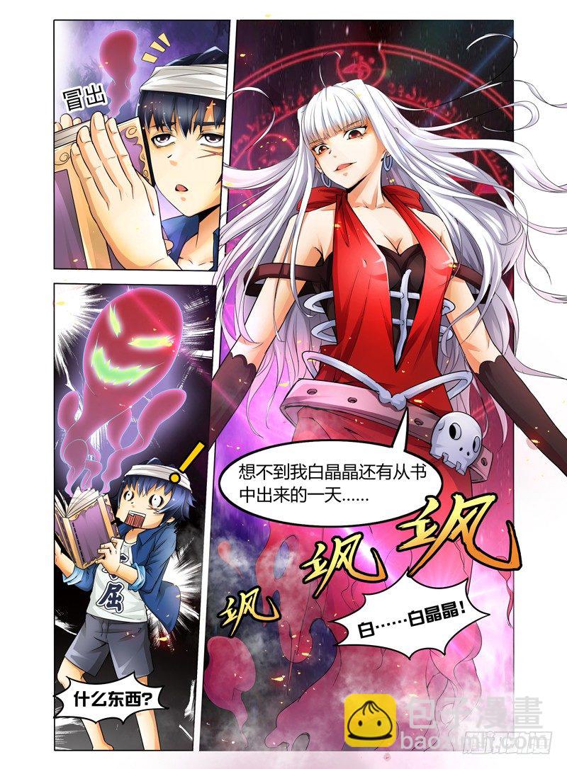 第一话 我叫孙小圣-第1话