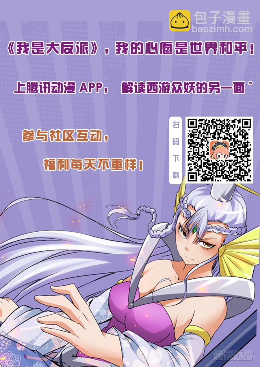 第一话 我叫孙小圣-第1话